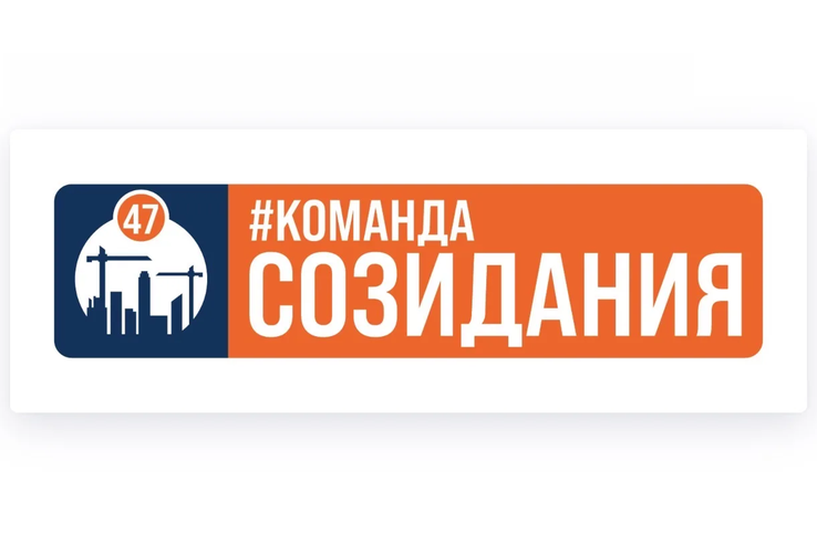 2026 объявлен Годом команды созидания в Ленинградской области 2026 объявлен Годом команды созидания в Ленинградской области.